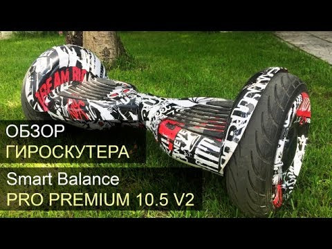 Гироскутер с Влагозащитой Smart Balance Premium 10.5" (Синий) Видео
