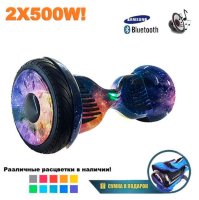 Гироскутер Smart Balance Premium 10.5" (Космос)