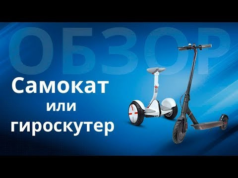 Гироскутер Сoolco 10.5" (Огонь и лед) Видео