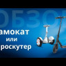 Гироскутер GS-Drive 10.5" (Фиолетовый Космос) Видео