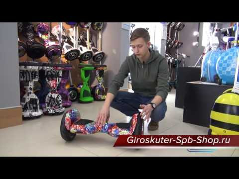 Гироскутер Smart Balance Premium 10.5" (Фиолетовый космос) Видео