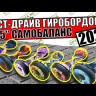 Гироскутер MINIPRO 10.5" (Разноцветная молния) Видео