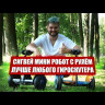 Сигвей Mini Robot Mini 36V 10.5" (Космос Синий) Видео